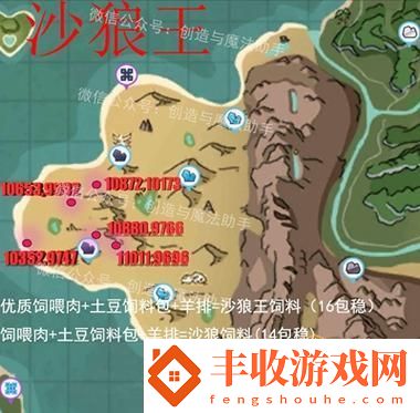 探索創(chuàng)造與魔法沙狼王神秘棲息地