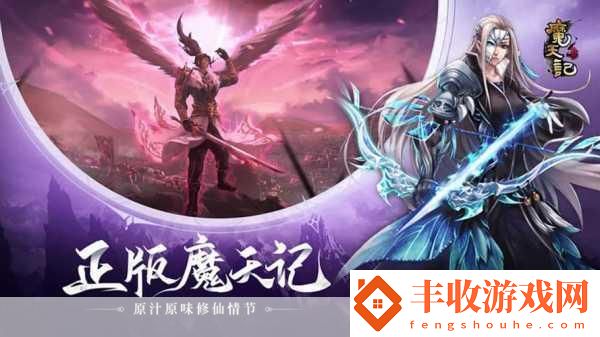 魔天記師徒系統(tǒng)增益全解析