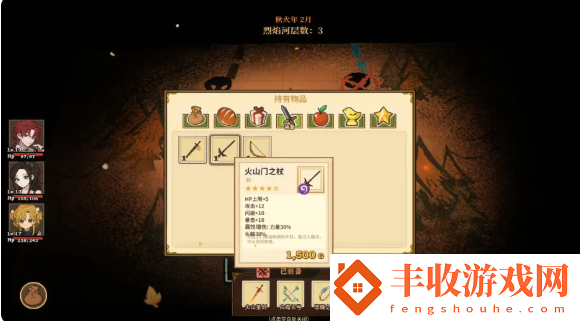 火山的女兒祭祀塔的祝福成就解鎖攻略