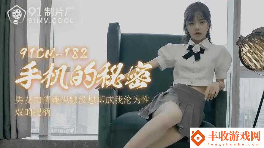 亞洲18在線天美傳媒潘甜甜