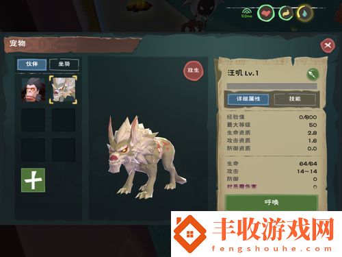 探索創(chuàng)造與魔法沙狼王神秘棲息地