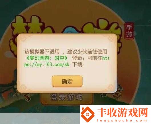 夢(mèng)幻西游手游