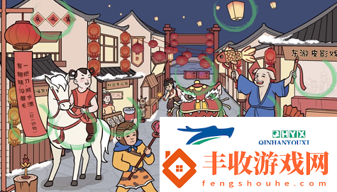 文字成精西游鬧元宵怎么過