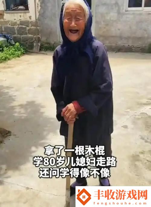 中國老太交80原來她一直在用它