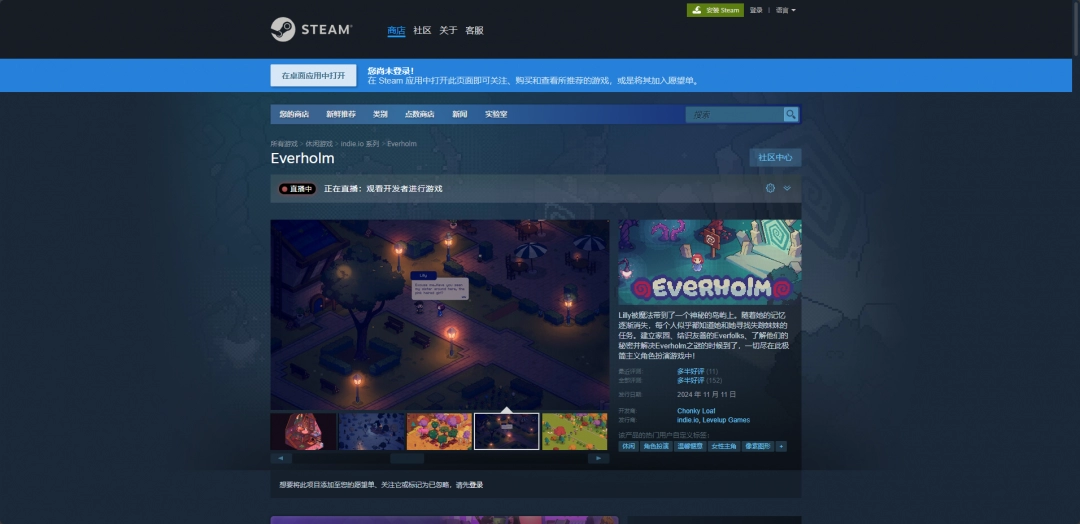 Everholm游戲下載網(wǎng)址介紹