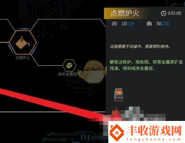 秩序新曙光點(diǎn)燃爐火研發(fā)方法