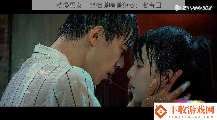 動(dòng)漫男女一起相嗟嗟嗟免費(fèi)
