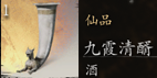 黑神話