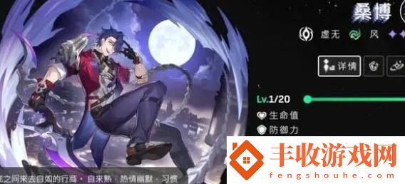 崩壞星穹鐵道桑博等級突破材料詳解