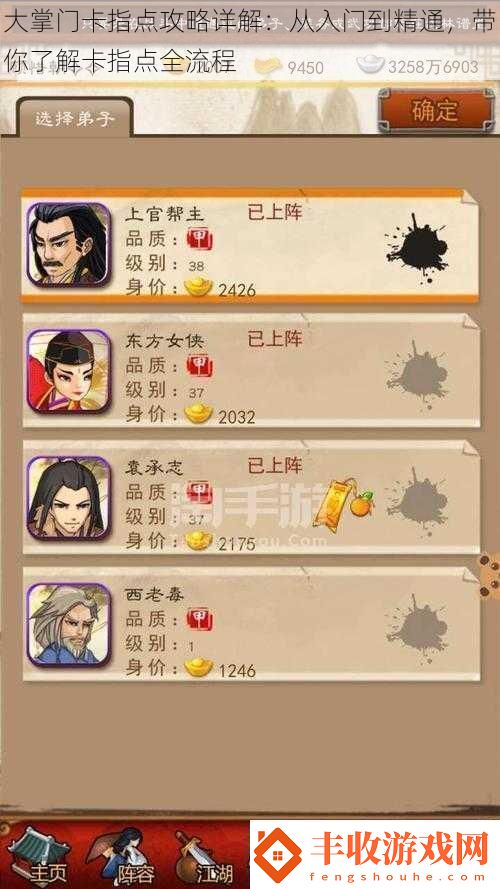 大掌門卡指點(diǎn)攻略詳解