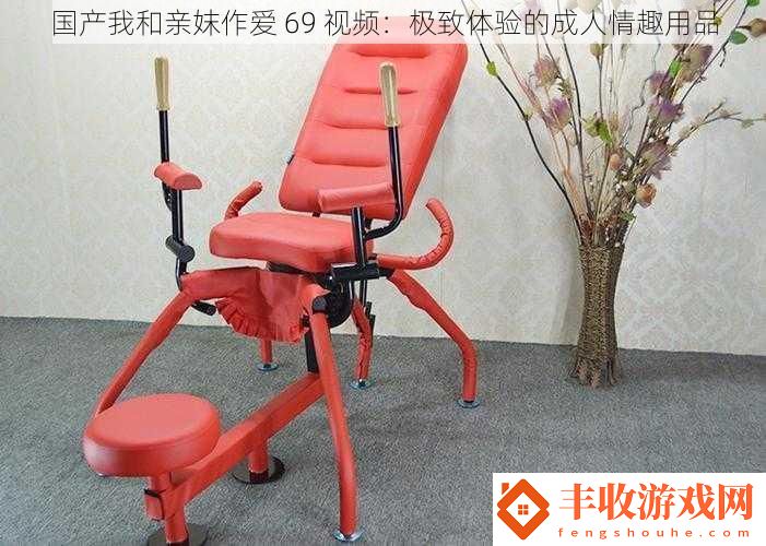 國產(chǎn)我和親妺**
