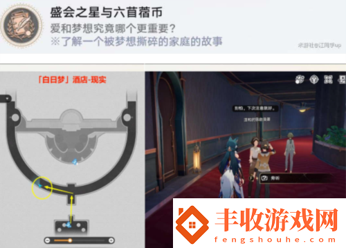 崩壞星穹鐵道逐夢客貼紙在哪裝備合成的最佳配方
