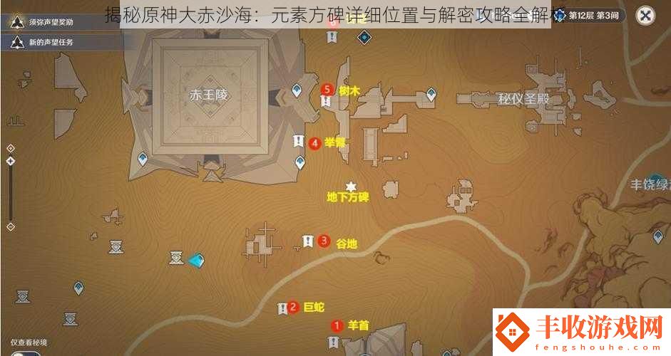 揭秘原神大赤沙海