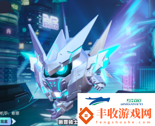 蛋仔派對斷罪騎士怎么獲取