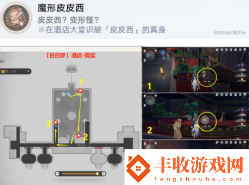 崩壞星穹鐵道逐夢客貼紙在哪裝備合成的最佳配方