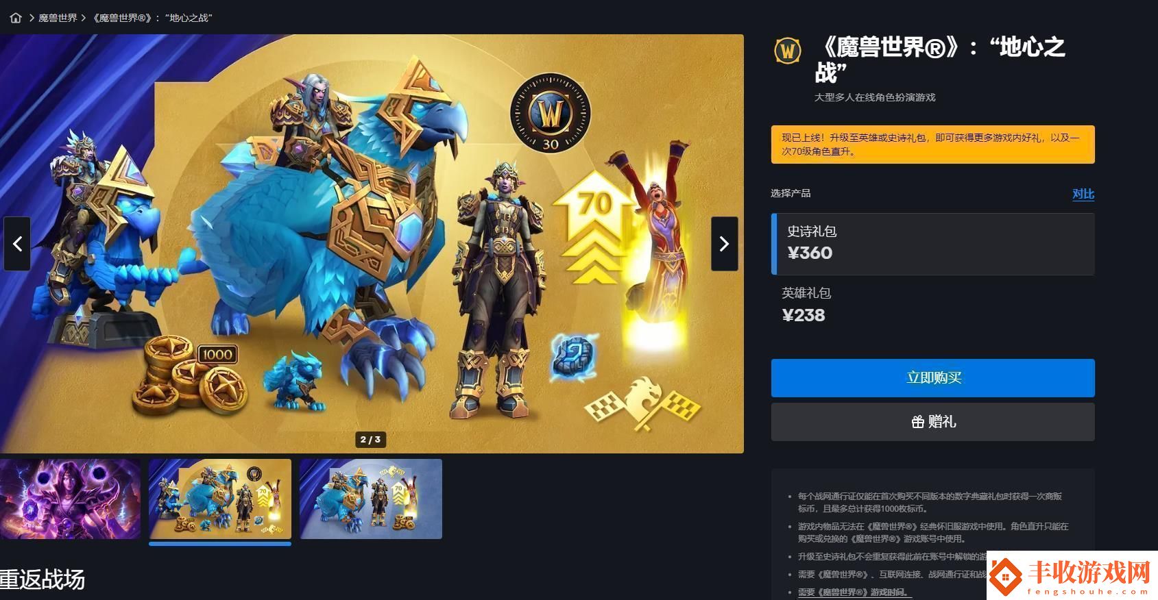 魔獸世界10“地心之戰(zhàn)”搶先試玩結束后上調小怪難度引玩家不滿