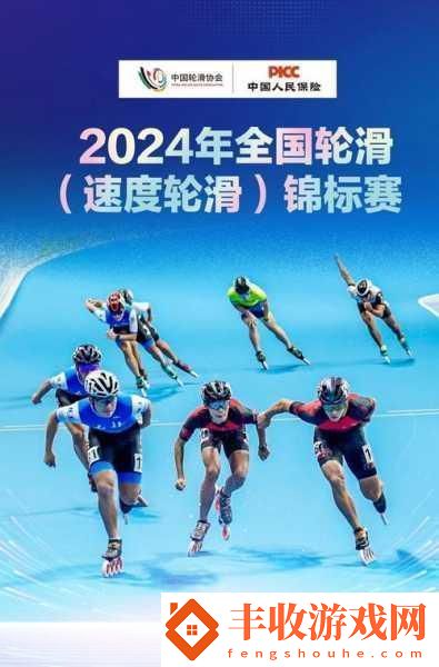 一起差差差30分鐘輪滑