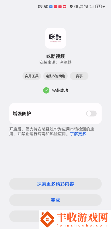 咪酷影視大全下載
