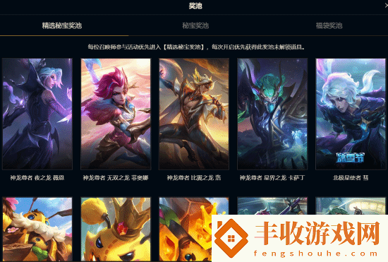 龍瞎