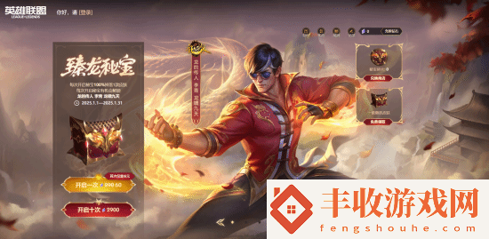 龍瞎