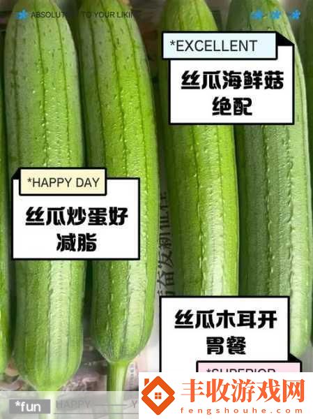 草莓絲瓜芭樂鴨脖奶茶搭配食物