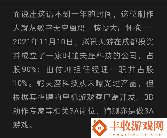 曝騰訊首款全資3A單機大作湮滅之潮即將官宣