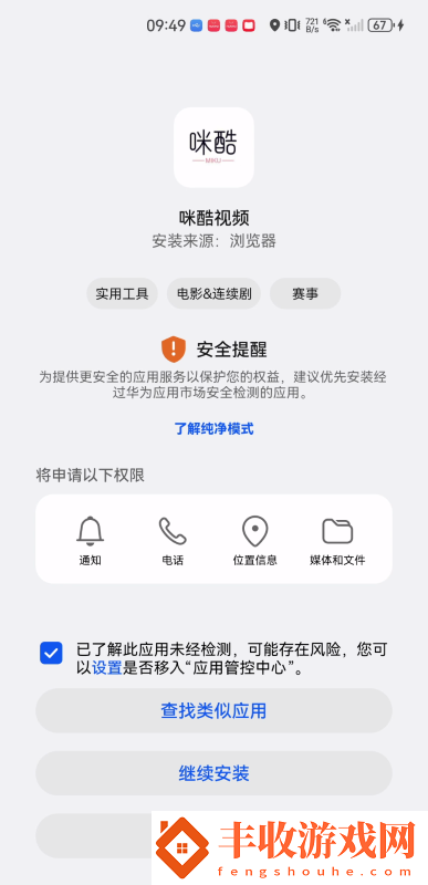 咪酷影視大全下載
