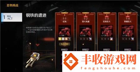 異界事務(wù)所圣物挑戰(zhàn)怎么玩