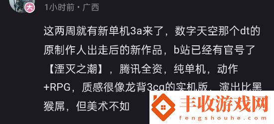 曝騰訊首款全資3A單機大作湮滅之潮即將官宣