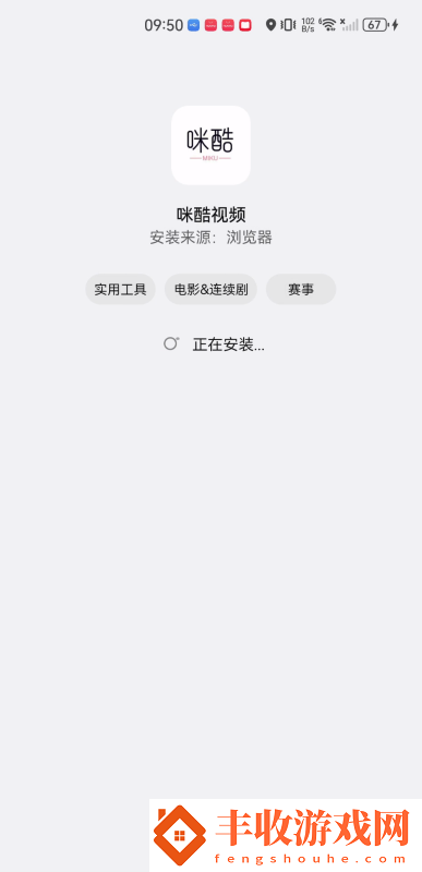 咪酷影視大全下載