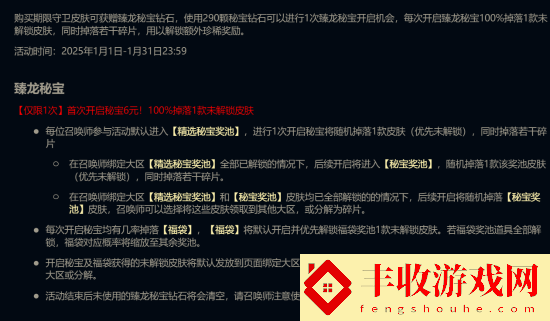 龍瞎