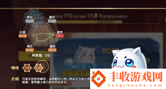 西普大陸益盟獸獲得方法
