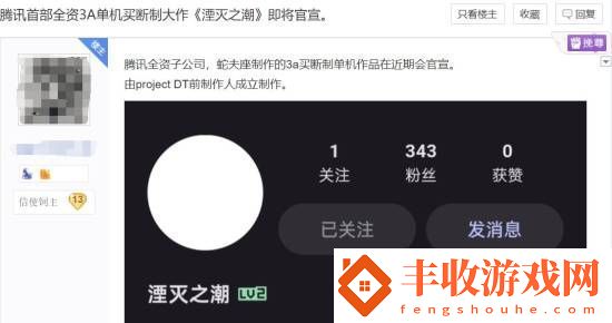 曝騰訊首款全資3A單機大作湮滅之潮即將官宣