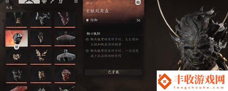 黑神話