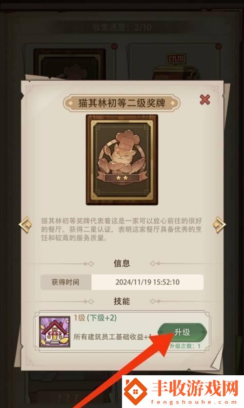 異世界慢生活旅店珍寶的升級(jí)技巧與方法詳解