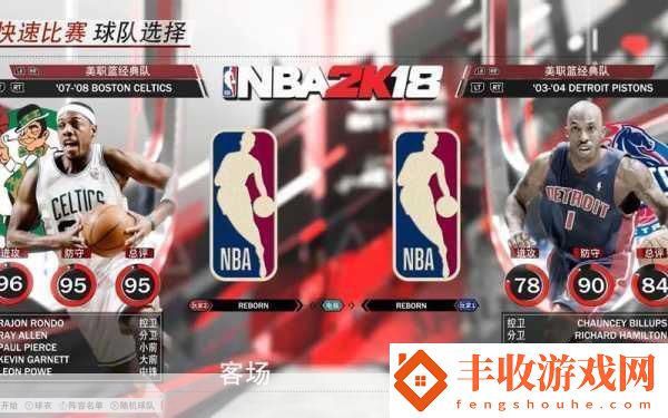 NBA2k18戰(zhàn)術(shù)秘籍