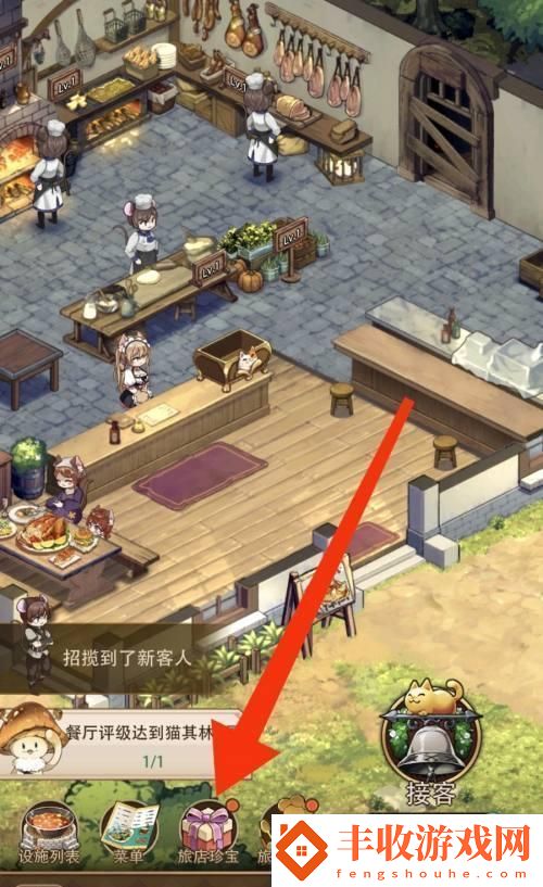 異世界慢生活旅店珍寶的升級(jí)技巧與方法詳解