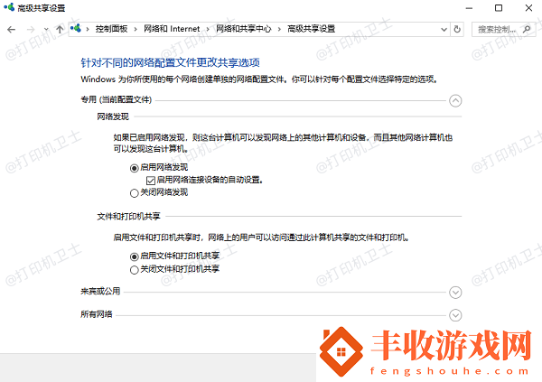 如何找到共享的打印機