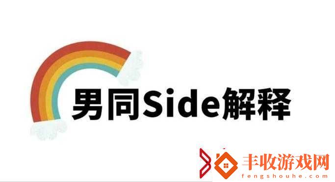 大陸臺灣男同