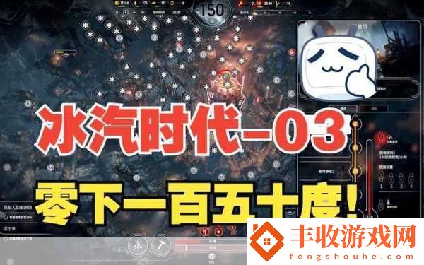 冰汽時(shí)代