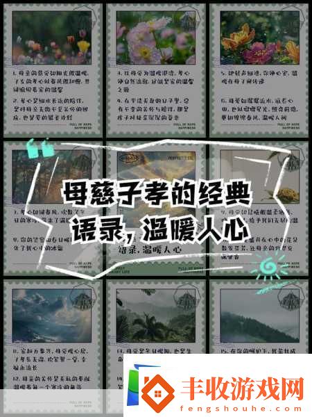 母慈子孝共天倫