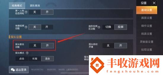 和平精英王牌級投擲物操作技巧