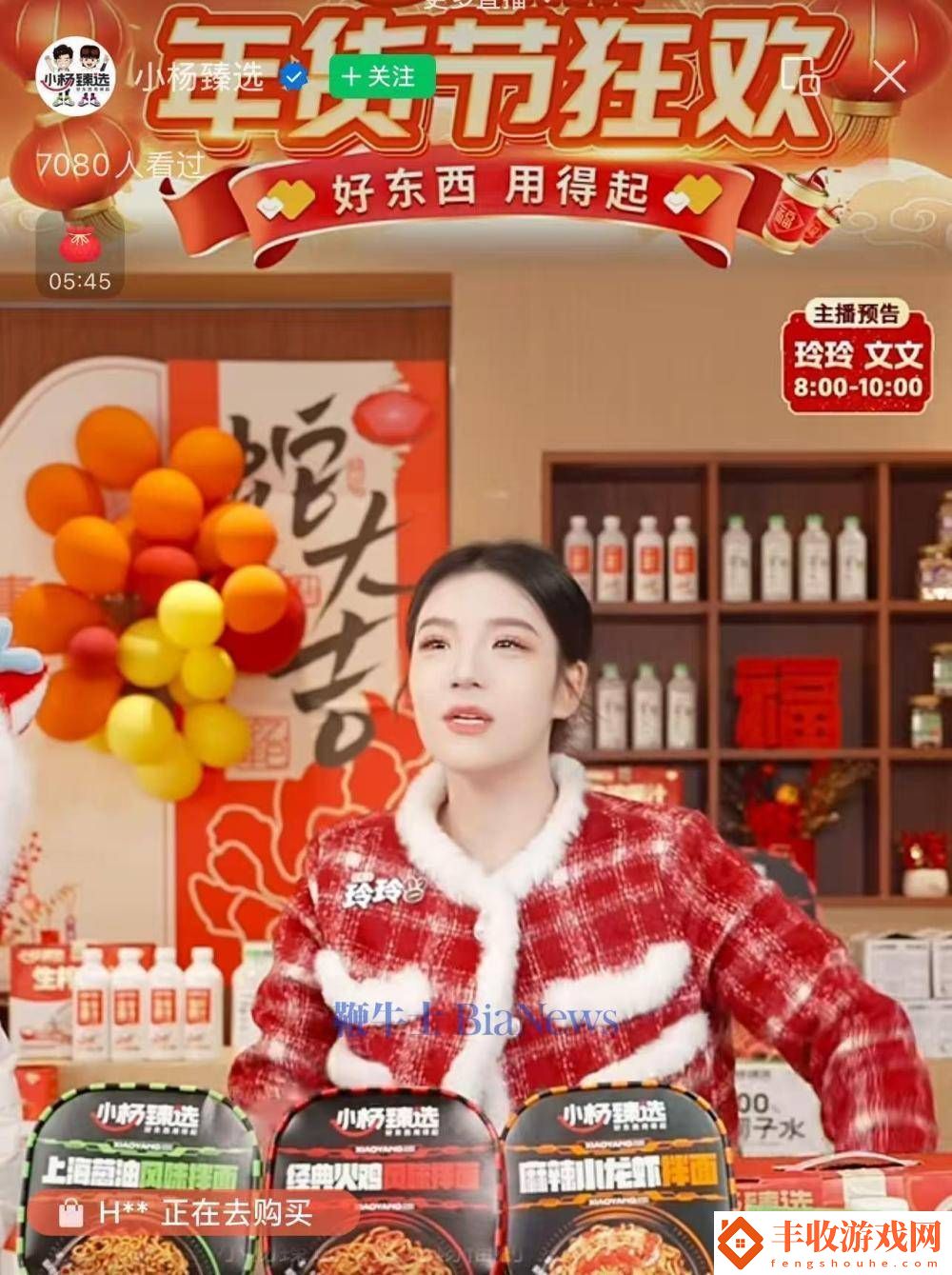 三只羊“小楊臻選”視頻號頻繁更新