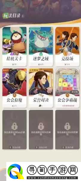 劍與遠(yuǎn)征公會爭霸戰(zhàn)