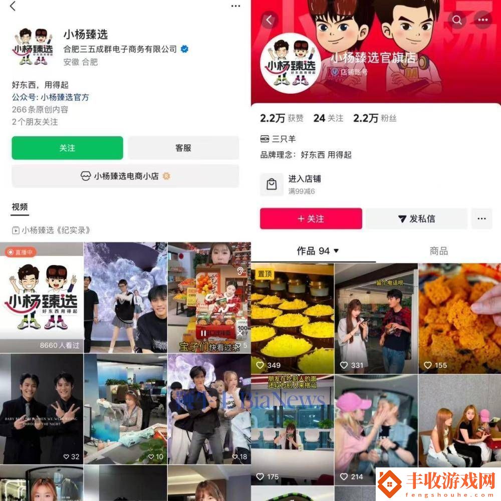 三只羊“小楊臻選”視頻號頻繁更新