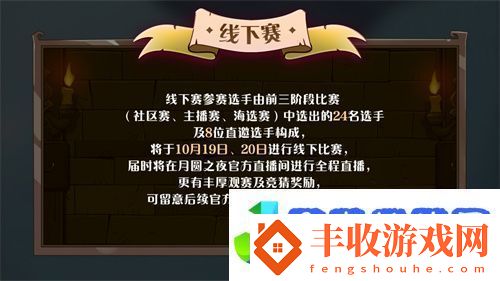 七周年系列賽事開啟月圓之夜圓夢(mèng)仙境杯打響