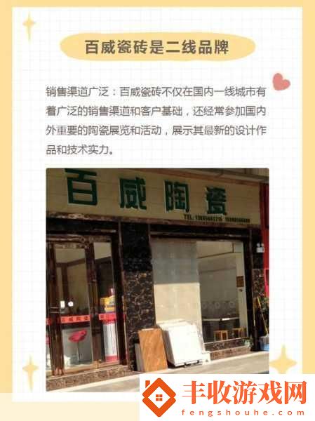 國產(chǎn)瓷磚一線二線三線品牌