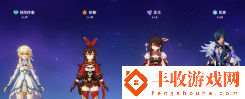 原神怎么換人物