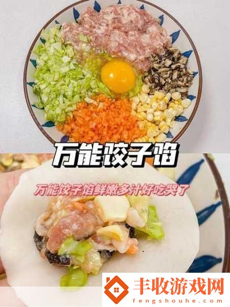 肉上癮了怎么辦肉餡小水餃