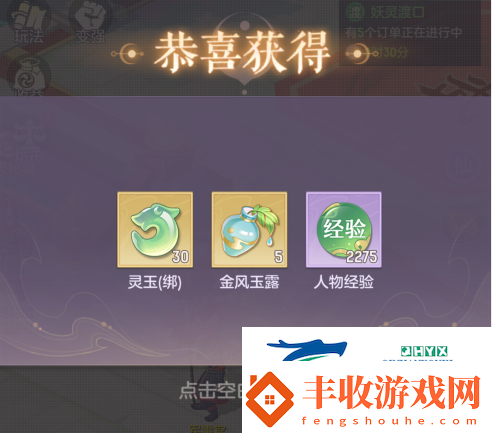 長安幻想玄學(xué)事件怎么完成